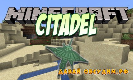 Citadel