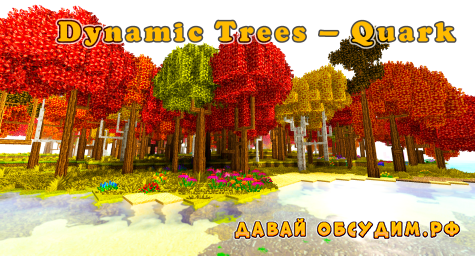 Dynamic Trees