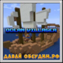 Tax Ocean Villager