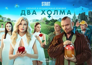 Отзыв о сериале