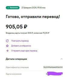 Заработок на миллион